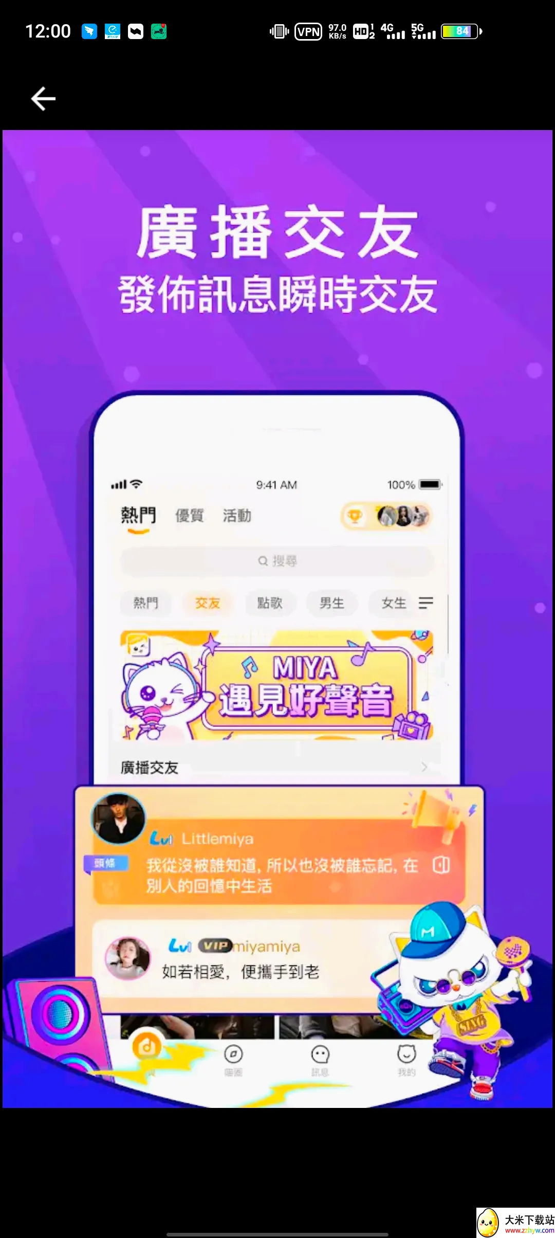 Miya2026�ٷ����°汾v1.0 �ٷ������ͼ