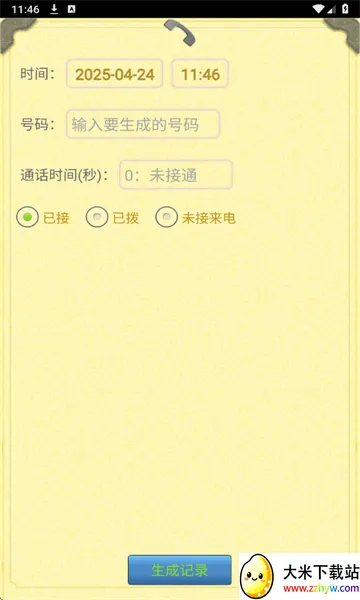 ͨ����¼��������׿���ֻ���v1.2.5 �ٷ������ͼ
