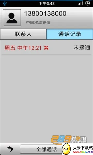 ͨ����¼��������׿���ֻ���v1.2.5 �ٷ������ͼ