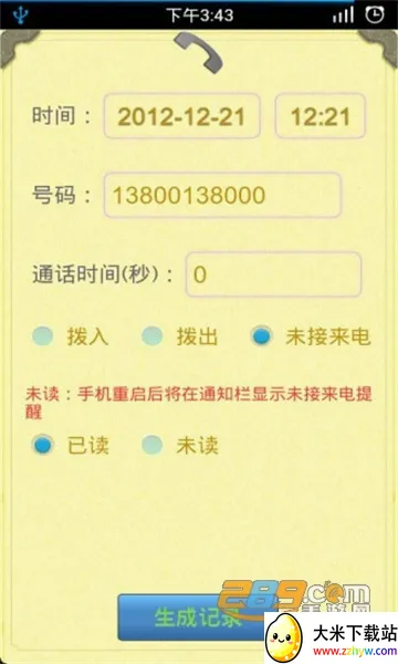 ͨ����¼��������׿���ֻ���v1.2.5 �ٷ������ͼ