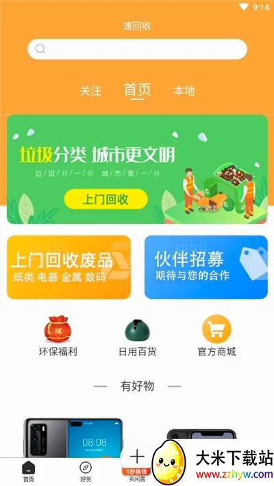 �ٻ��հ�׿���ֻ���v4.0.3 ��Ѱ��ͼ