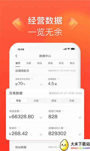 ƴ����̼Ұ�2026�ٷ����°汾v7.3.3 �ٷ������ͼ