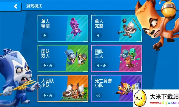 Zooba�������߹��ʷ�(�����ս��Ϸ)v6.16.1 ��Ѱ��ͼ