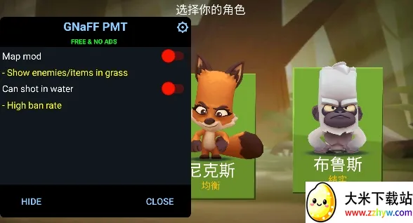 Zooba动物王者国际服(动物对战游戏) Zooba动物王者国际服(动物对战游戏)