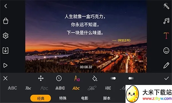 Film Maker(��Ƶ��������)v1.7.2 �ٷ������ͼ