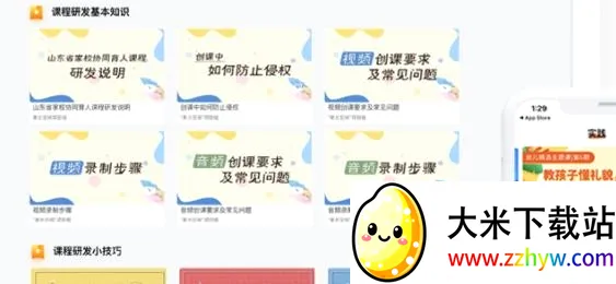 家长空间教师版(家校共育平台) 家长空间教师版(家校共育平台)