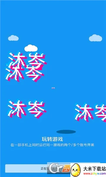 沐岑框架安卓版手机版 沐岑框架安卓版手机版