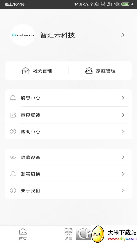 ���ܼҾӹܼҰ�׿���ֻ���v2.6.2.2 �ٷ������ͼ