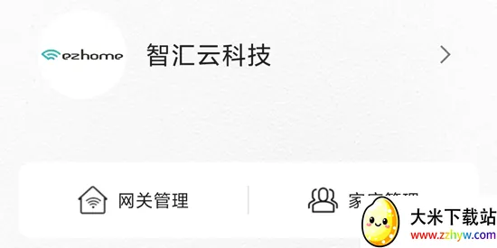 智能家居管家安卓版手机版 智能家居管家安卓版手机版