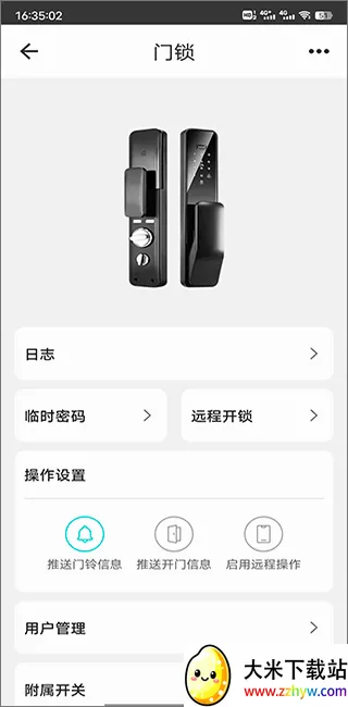 智能家居管家安卓版手机版 智能家居管家安卓版手机版