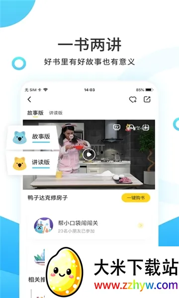 С����ѧ��(�׶��Ķ�����)v4.6.3 ��Ѱ��ͼ