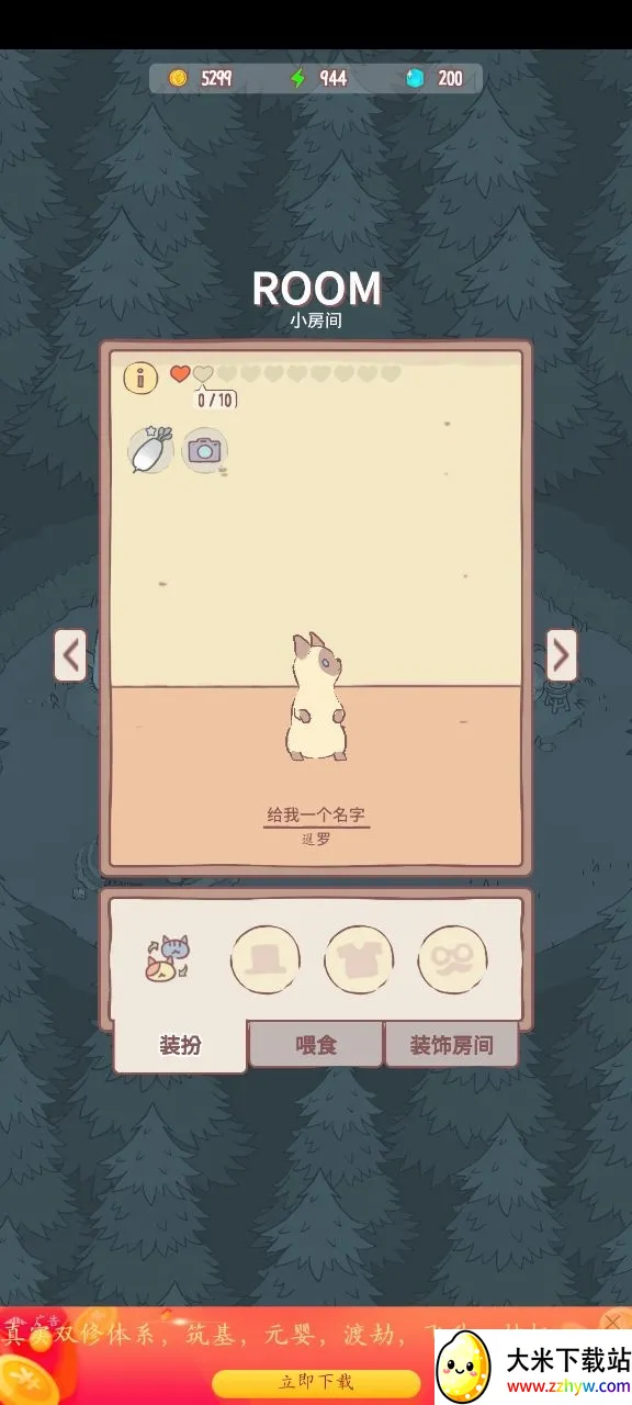 è��ܿɰ�(è�侭Ӫ��Ϸ)v1.1.6 ��׿���ͼ