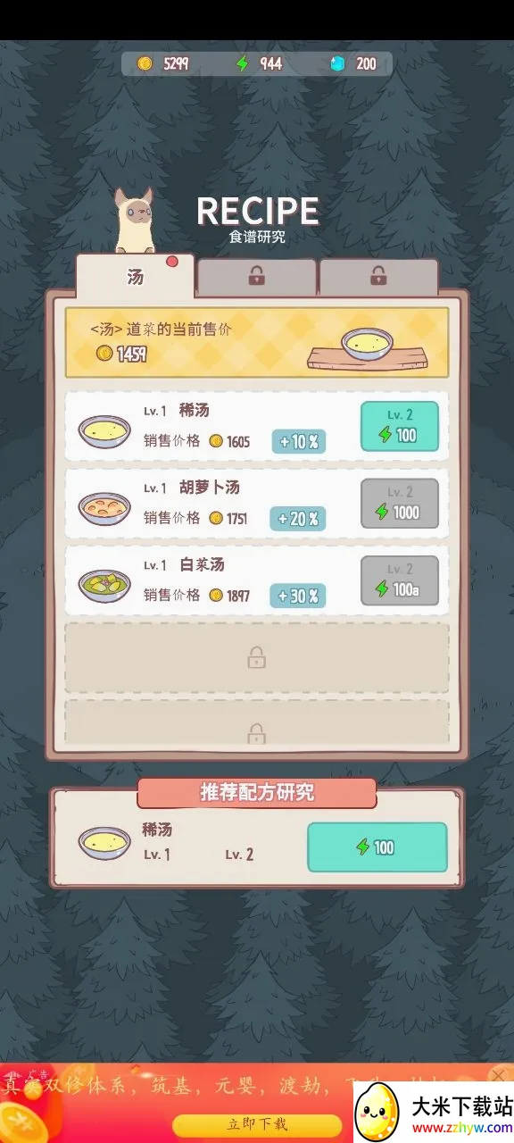 è��ܿɰ�(è�侭Ӫ��Ϸ)v1.1.6 ��׿���ͼ