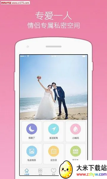 С����(�����罻����)v9.6.28 ��Ѱ��ͼ