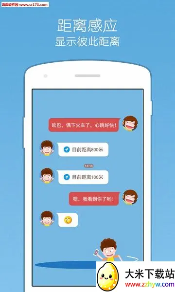 С����(�����罻����)v9.6.28 ��Ѱ��ͼ