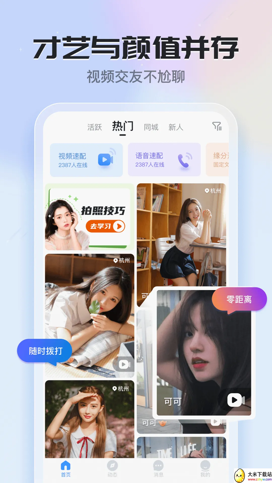 ֪��(�����罻����)v6.22.0.0 ��Ѱ��ͼ