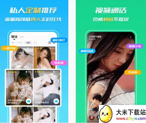 知聊(语音社交软件) 知聊(语音社交软件)