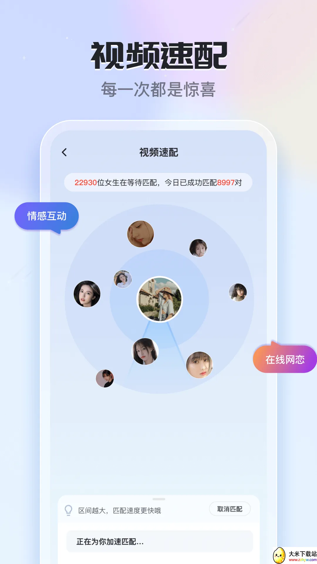 ֪��(�����罻����)v6.22.0.0 ��Ѱ��ͼ
