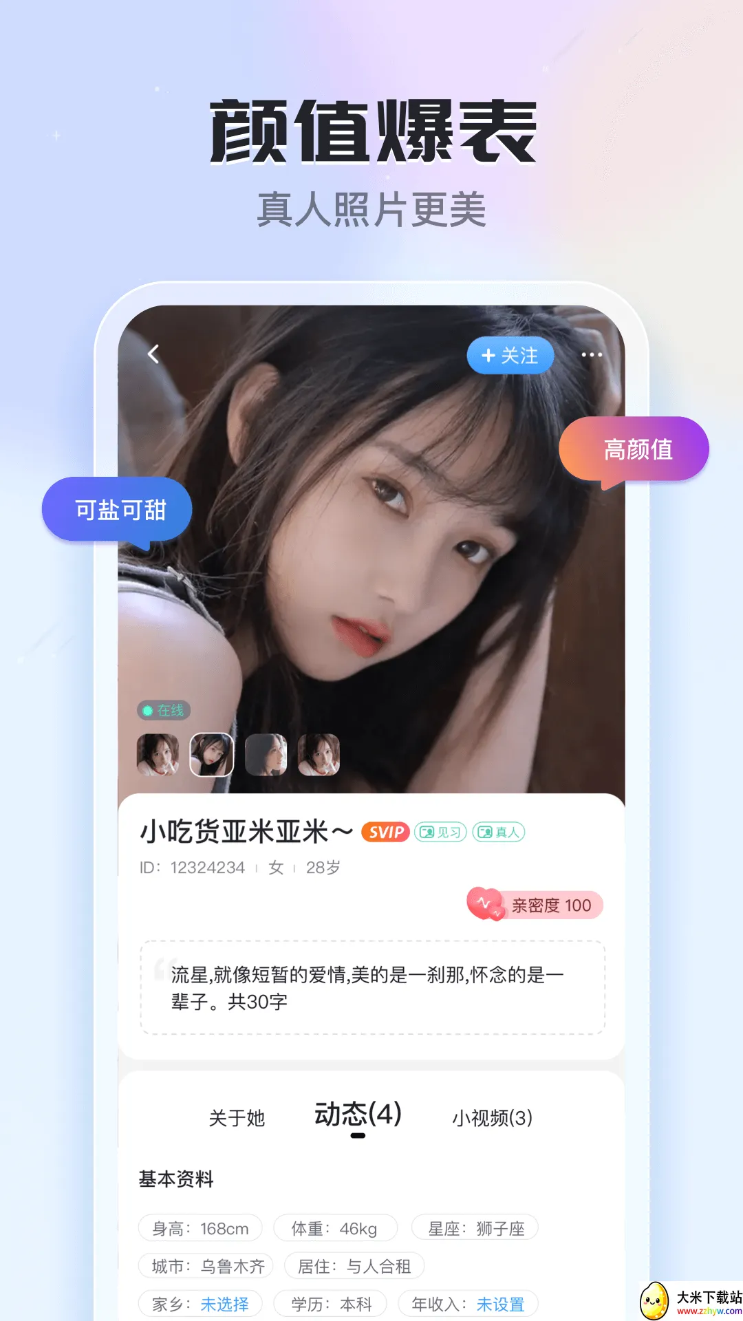 ֪��(�����罻����)v6.22.0.0 ��Ѱ��ͼ