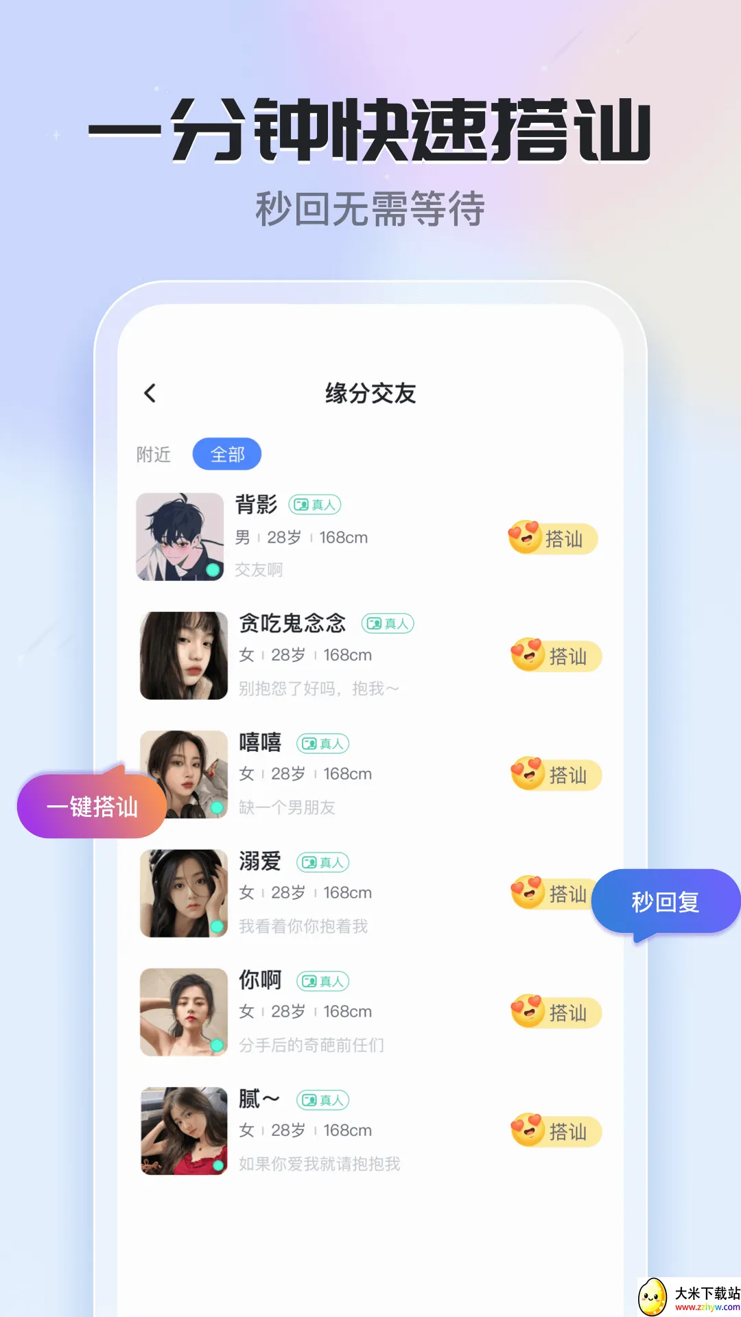 ֪��(�����罻����)v6.22.0.0 ��Ѱ��ͼ