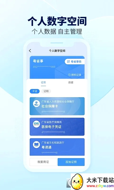 ��ʡ��2026���°汾v2.0.2 ��׿���ͼ