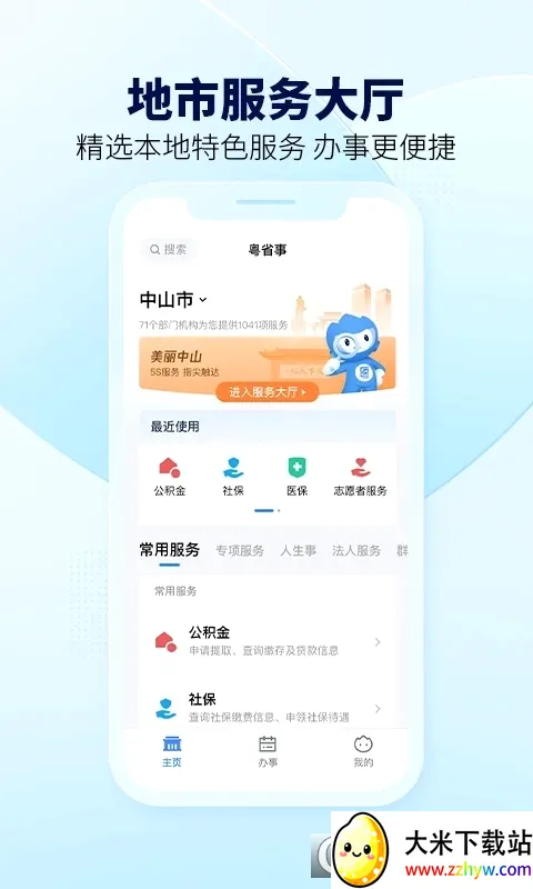 ��ʡ��2026���°汾v2.0.2 ��׿���ͼ