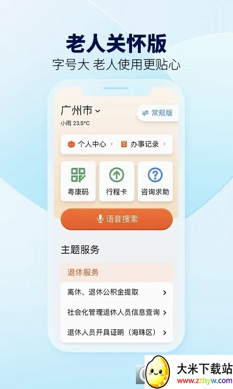 ��ʡ��2026���°汾v2.0.2 ��׿���ͼ