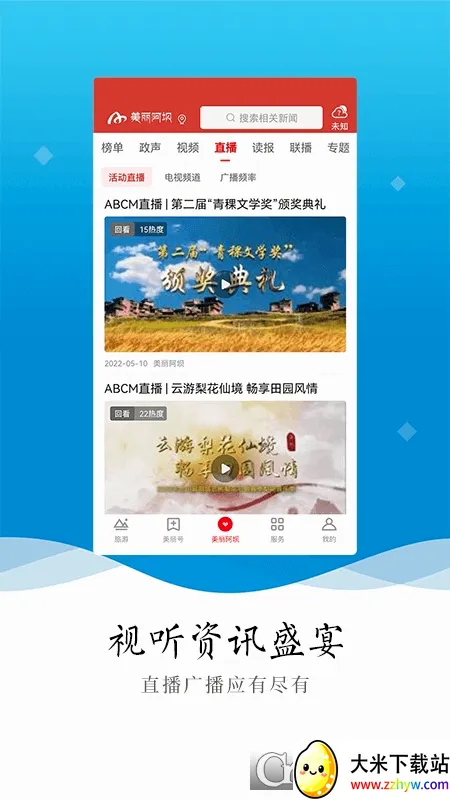 ��������(������ý��ƽ̨)v5.3.0 ��׿���ͼ