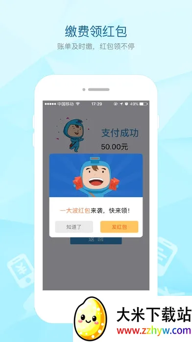 ����ͨ(�˵�֧��ƽ̨)v2.70.0 �ٷ������ͼ