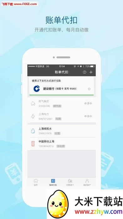 ����ͨ(�˵�֧��ƽ̨)v2.70.0 �ٷ������ͼ