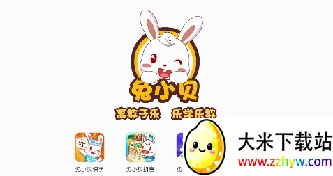兔小贝ABC2026官方最新版本 兔小贝ABC2026官方最新版本