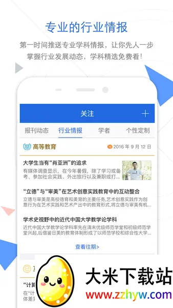CNKI��������(�ֻ���������)v1.0.0 �ٷ������ͼ