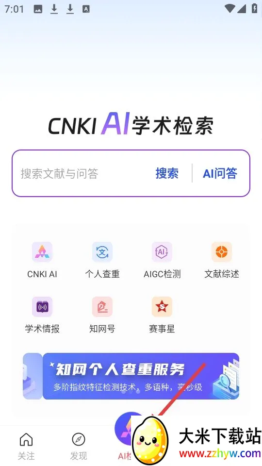 CNKI翻译助手(手机翻译软件) CNKI翻译助手(手机翻译软件)