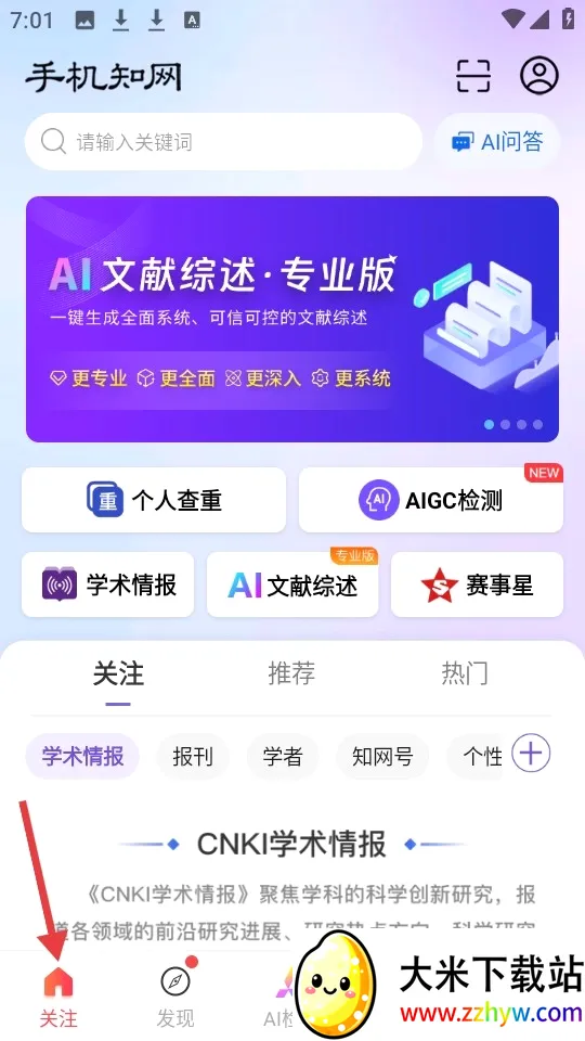 CNKI翻译助手(手机翻译软件) CNKI翻译助手(手机翻译软件)