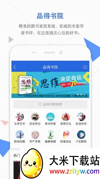 CNKI��������(�ֻ���������)v1.0.0 �ٷ������ͼ