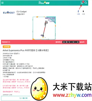 PRICE香港价格网(香港购物软件) PRICE香港价格网(香港购物软件)