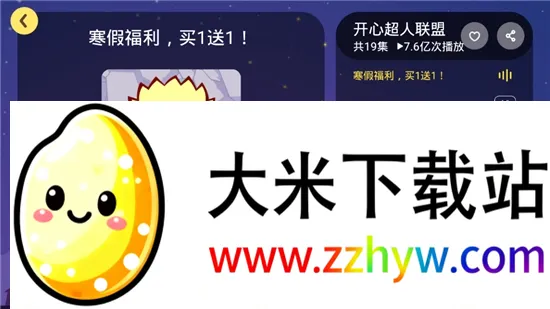 �ڴ�����HD(��ͯ����ƽ̨)v7.35.0410010 �ֻ����ͼ