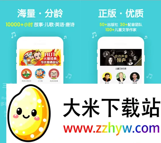 口袋故事HD(儿童故事平台) 口袋故事HD(儿童故事平台)