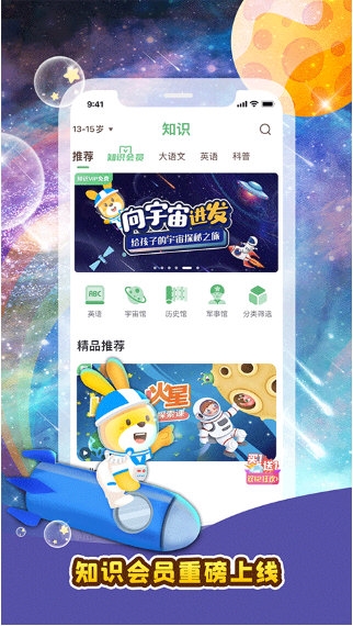 口袋故事HD(儿童故事平台) 口袋故事HD(儿童故事平台)