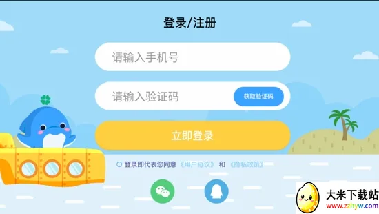 海豚儿童英语2026最新版本 海豚儿童英语2026最新版本
