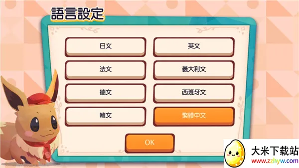 PokemonCafeReMix2026官方最新版本 PokemonCafeReMix2026官方最新版本