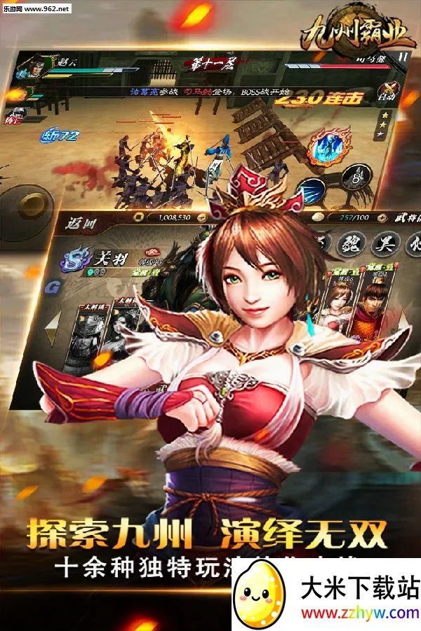 九州霸业(复古传奇游戏) 九州霸业(复古传奇游戏)
