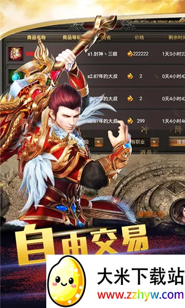 九州霸业(复古传奇游戏) 九州霸业(复古传奇游戏)