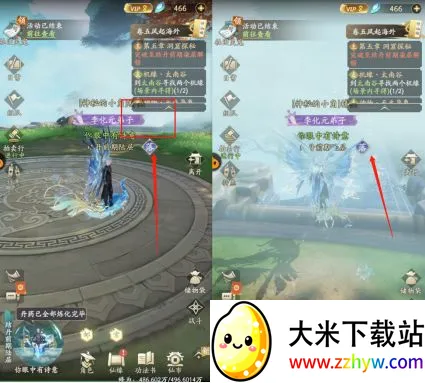 凡人修仙传:人界篇安卓版手机版 凡人修仙传:人界篇安卓版手机版