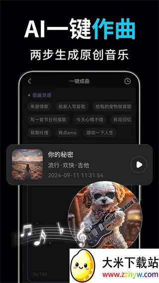ai��Ƶ��ͼд������2026���°汾v2.3.2 ��׿���ͼ