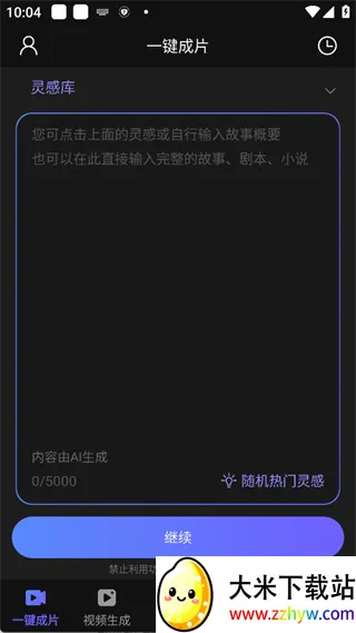 ai视频绘图写作精灵2026最新版本 ai视频绘图写作精灵2026最新版本