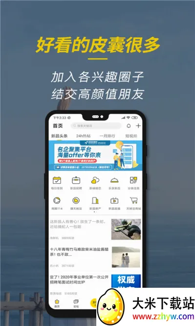 新昌信息港(本地生活社交平台) 新昌信息港(本地生活社交平台)