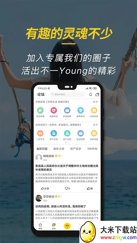 �²���Ϣ��(���������罻ƽ̨)v6.6.2 ��Ѱ��ͼ