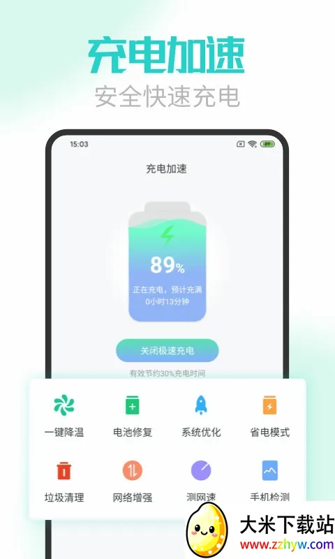 ���ҽ�����ٰ�(���״̬���)v2.3.47 �ֻ����ͼ