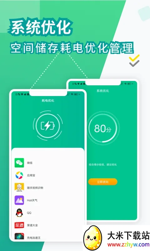 ���ҽ�����ٰ�(���״̬���)v2.3.47 �ֻ����ͼ